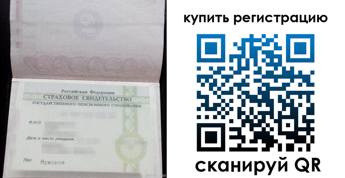 временная регистрация законно в Красноярске