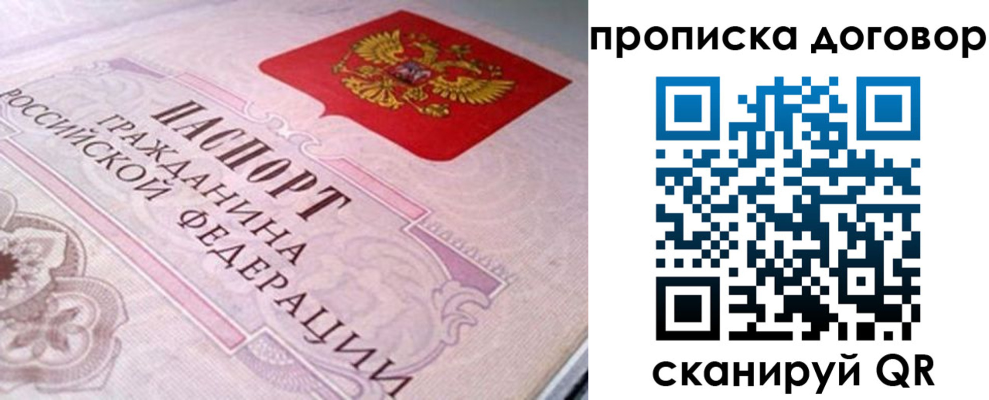 временная регистрация в Красноярске