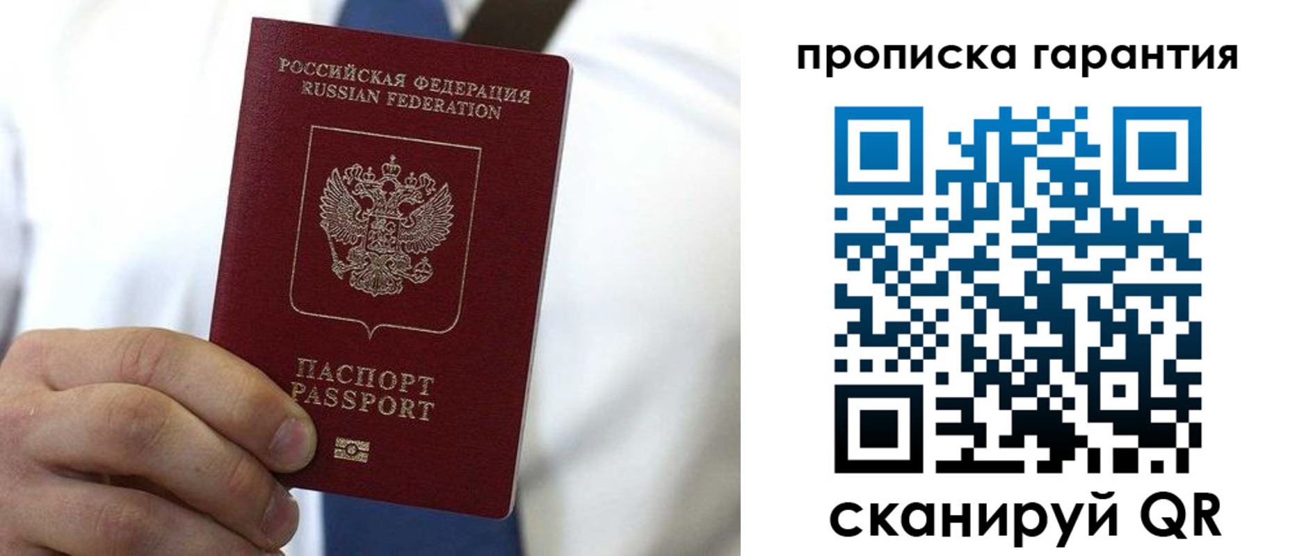 временная прописка в Красноярске