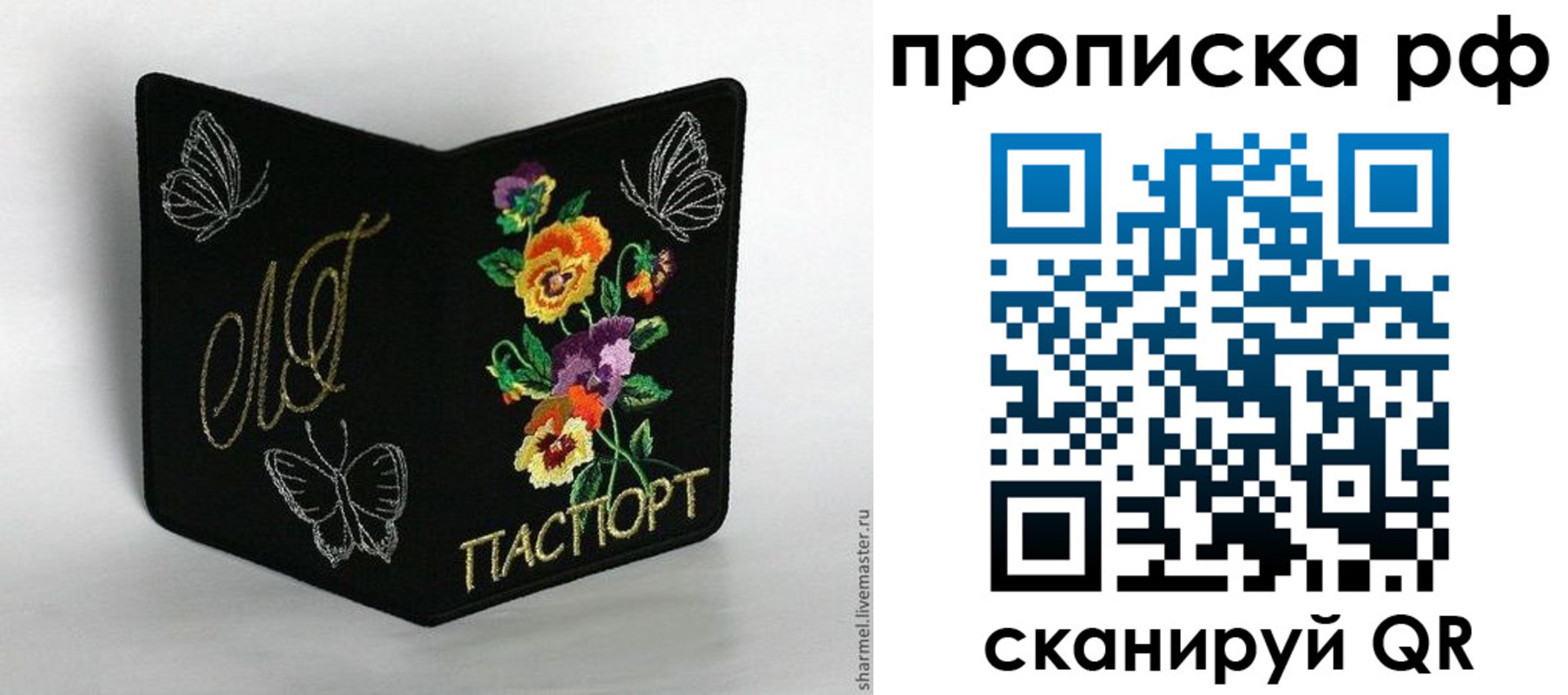 миграционный учет в Красноярске