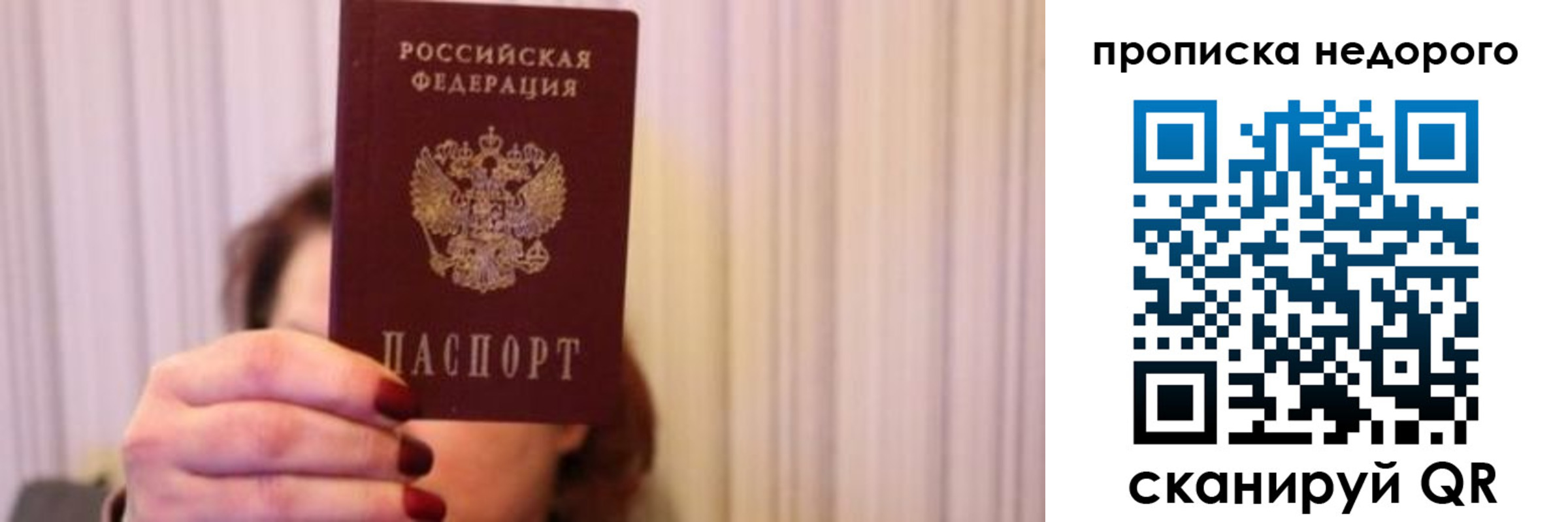 временная регистрация купить в Красноярске
