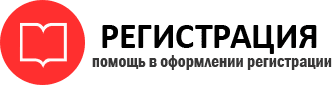 прописка в Красноярске id580436